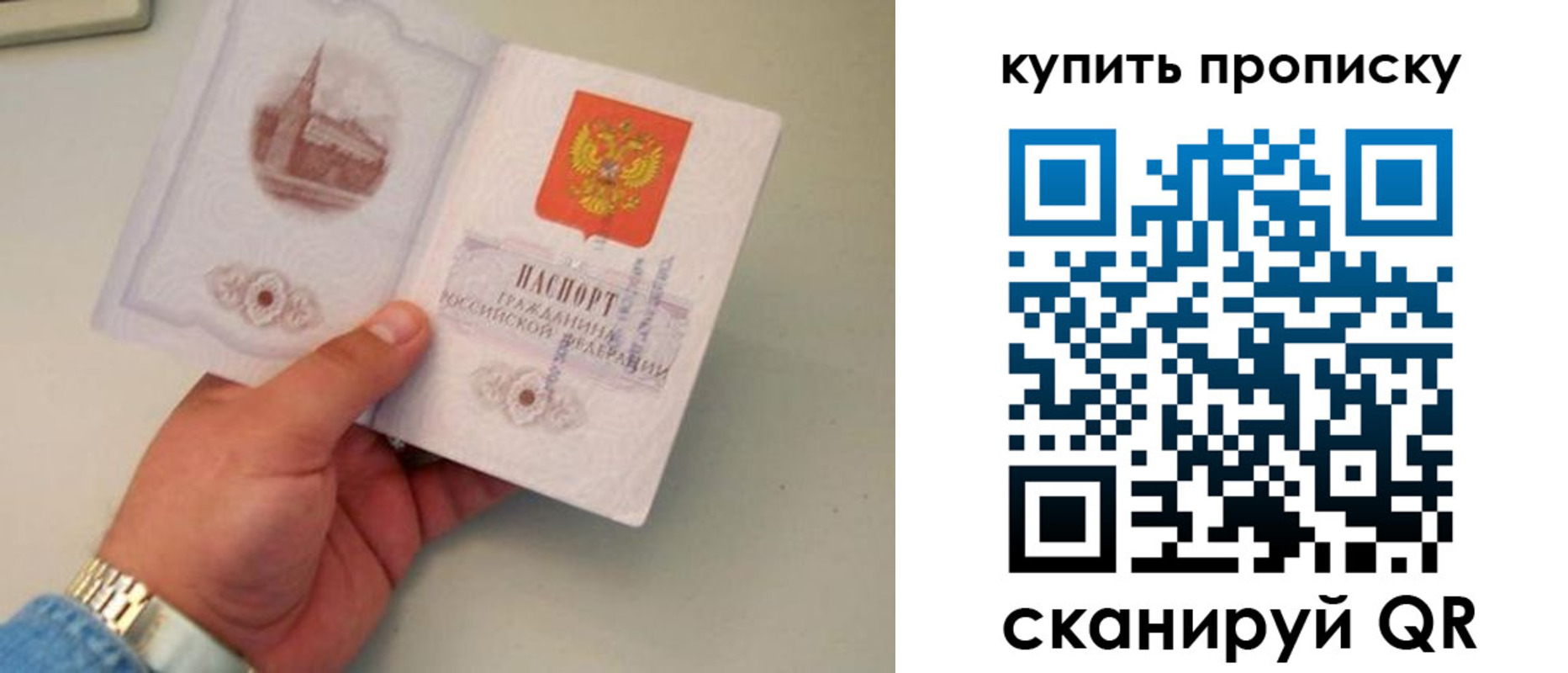 прописка для работы в Люберцах